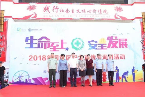 同唱安全歌，共筑安全墻 工業(yè)區(qū)安全生產(chǎn)大集結(jié)暨數(shù)據(jù)處理服務(wù)專項(xiàng)活動(dòng)