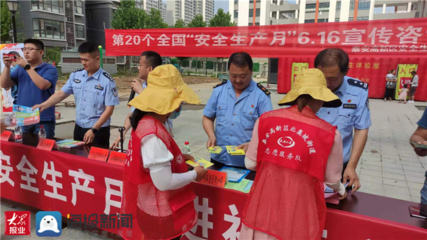 泰安市市場監(jiān)管局開發(fā)區(qū)分局開展“安全生產(chǎn)月”6·16宣傳咨詢?nèi)栈顒?dòng)，筑牢安全防線