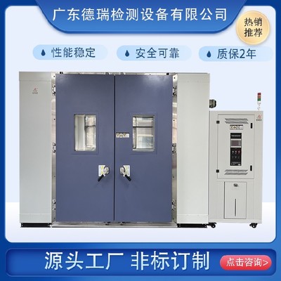 武漢步入式恒溫恒濕試驗(yàn)房價(jià)格解析與數(shù)據(jù)處理服務(wù)概覽