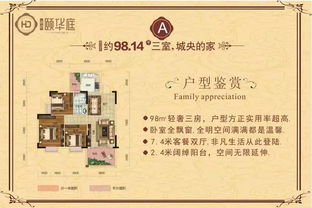 惠州大亞灣華達與頤華庭 口碑見證的專業房屋買賣代理與房地產信息咨詢服務