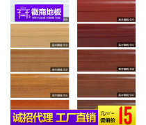木地板產(chǎn)品庫 選擇與搭配的藝術